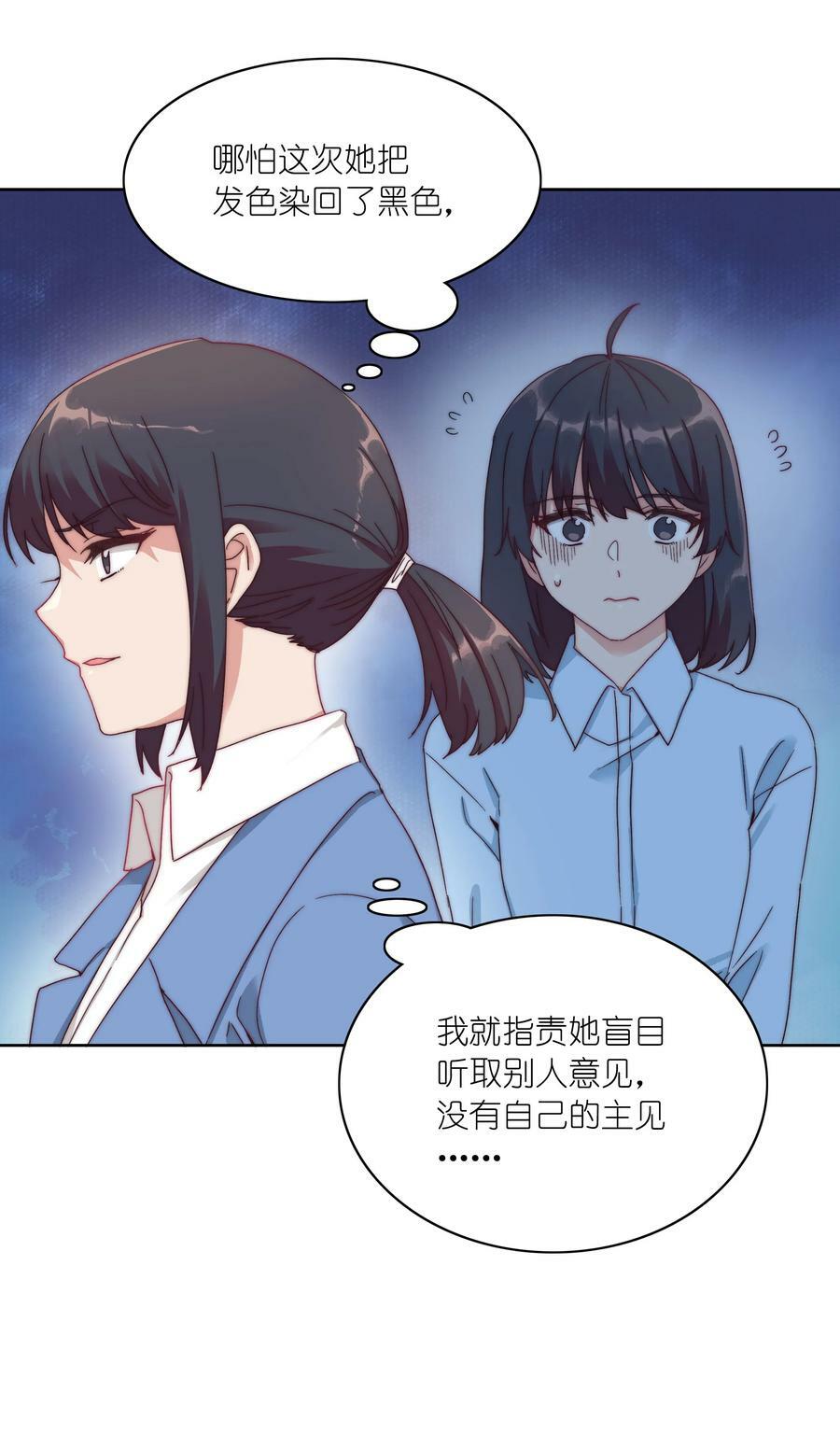 046 你瞅啥？41