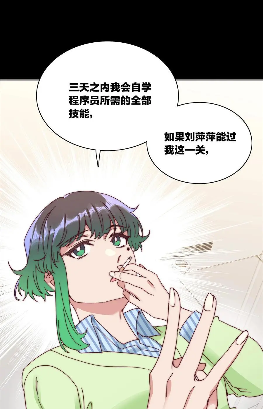 066 好事多磨52