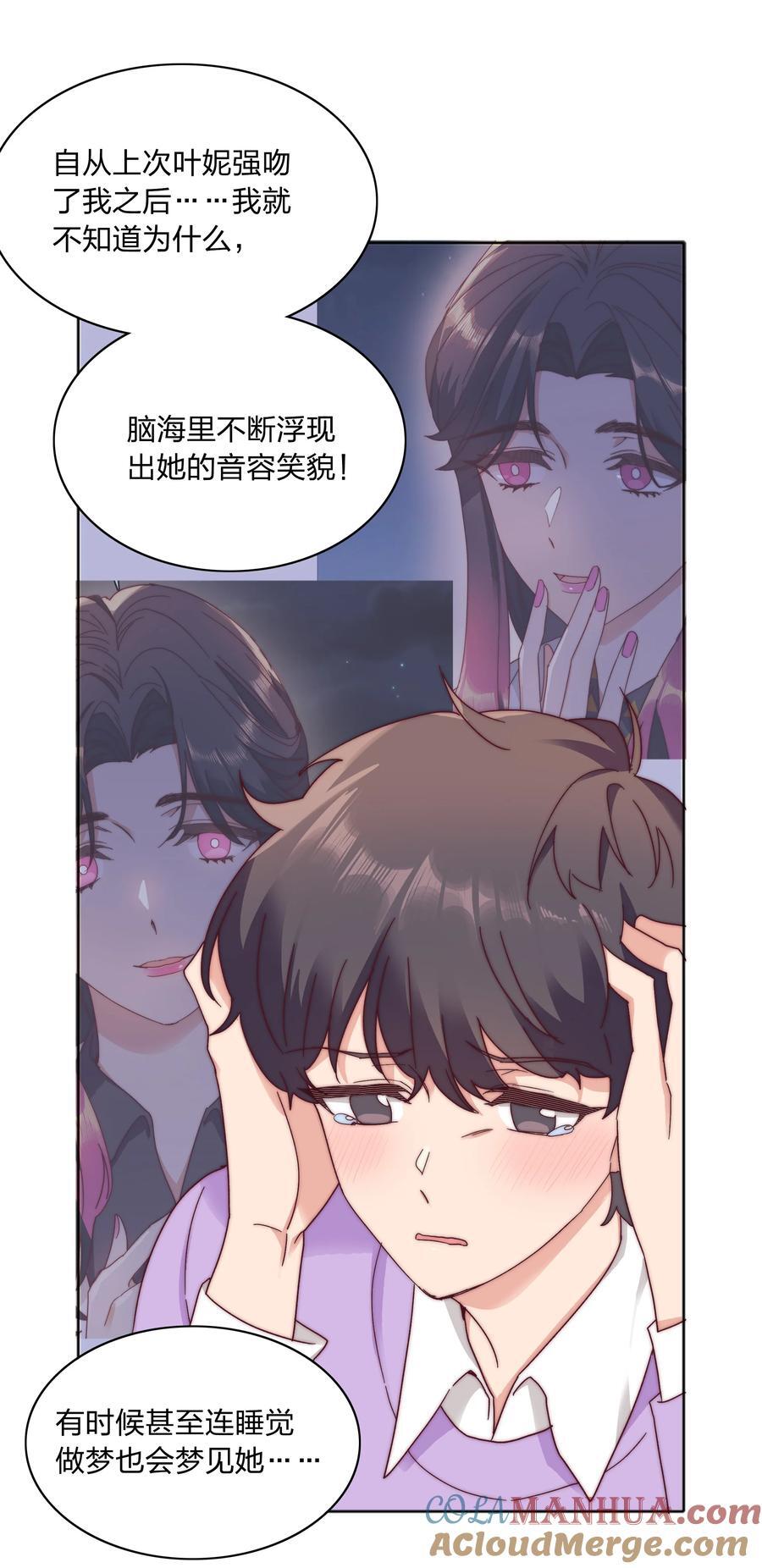 058 什么都喜欢只会害了你9