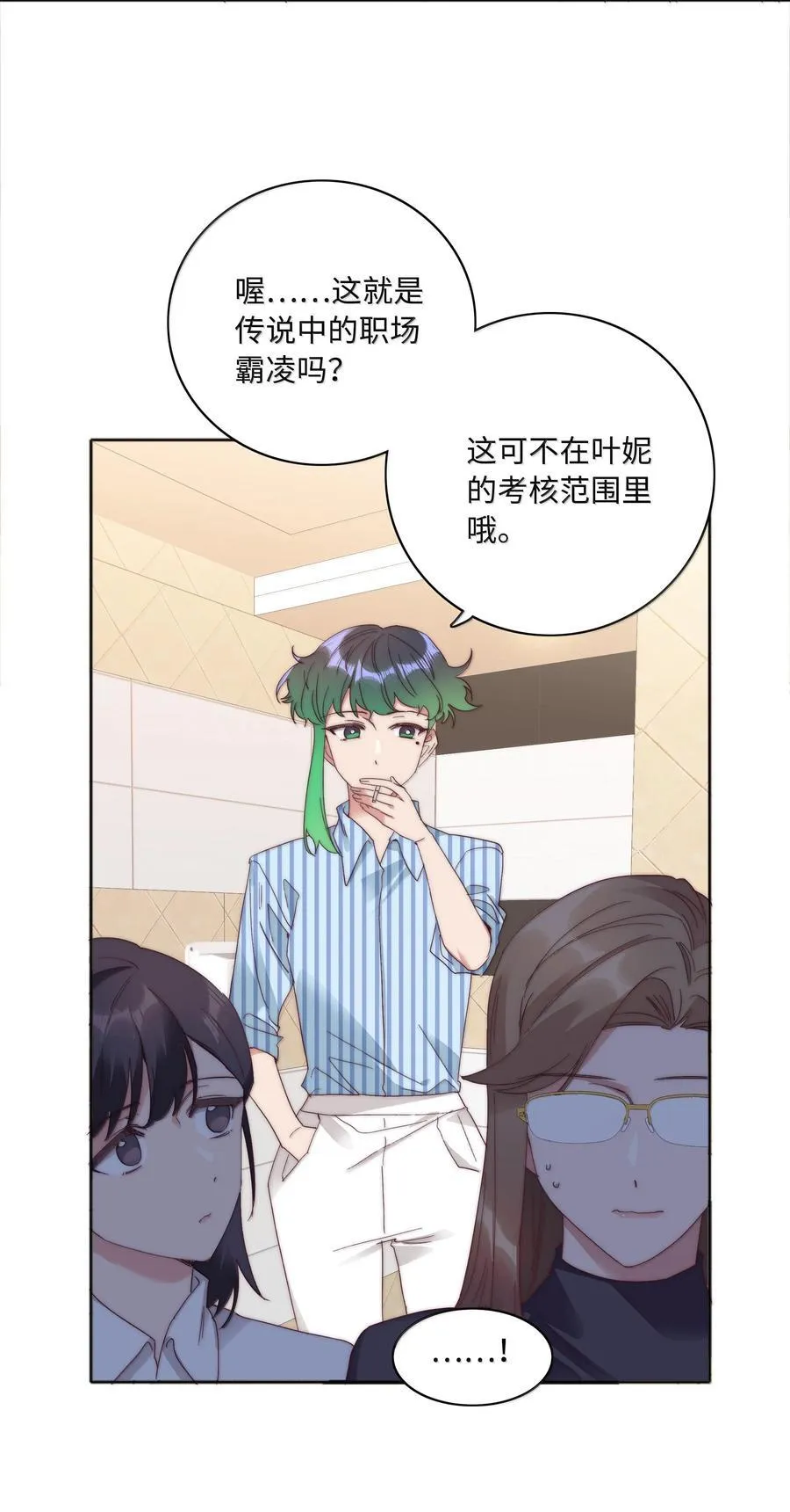 086 变形计（上）34