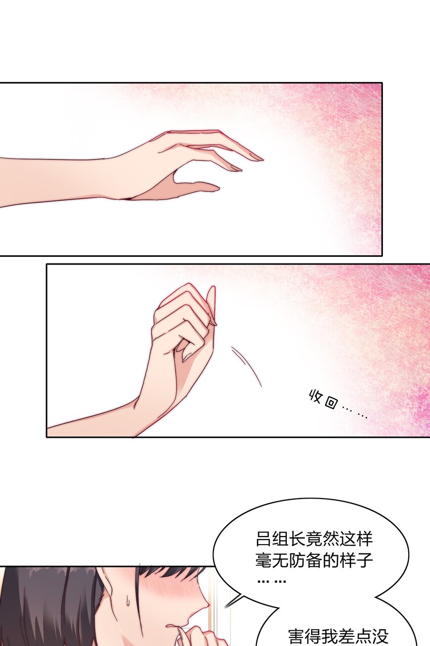 017 组长好坏~32
