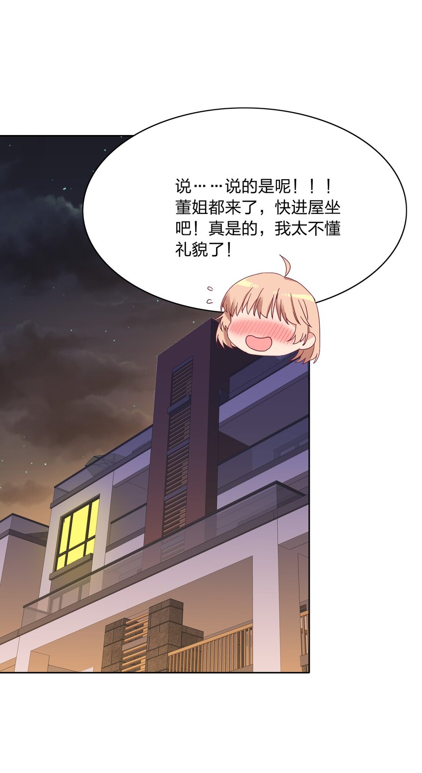 022 副cp支棱起来了34
