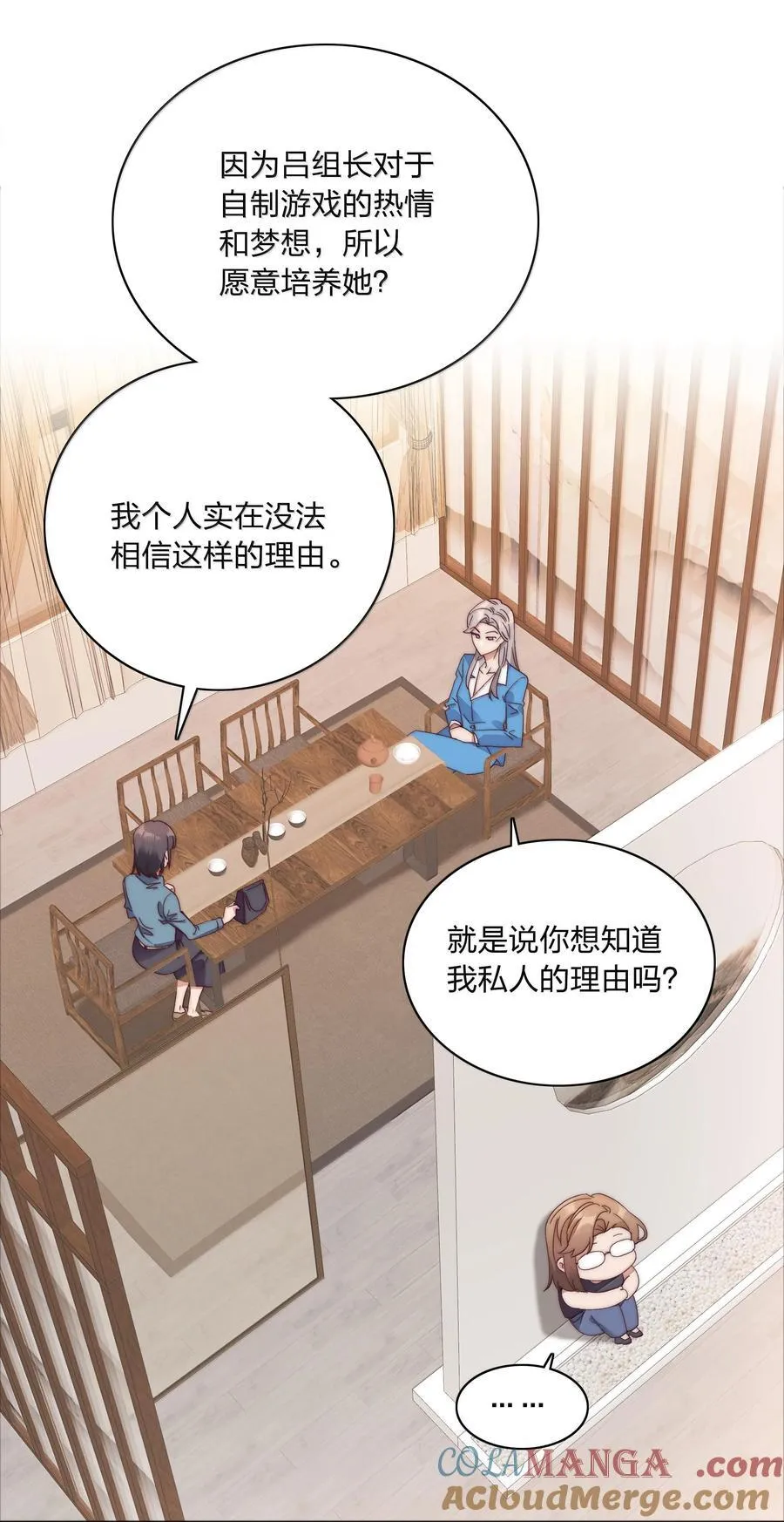 084 剩下的时间……不多了？39