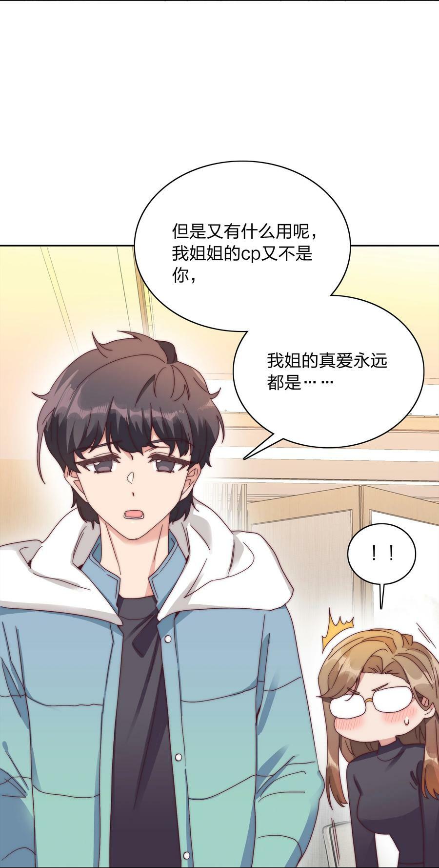 050 人生错觉26