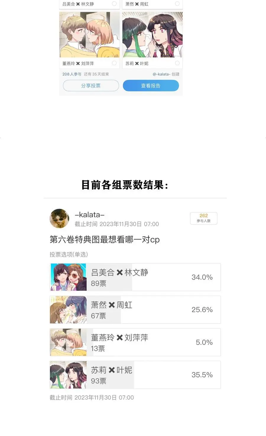 065 周虹又打人了嘿！61