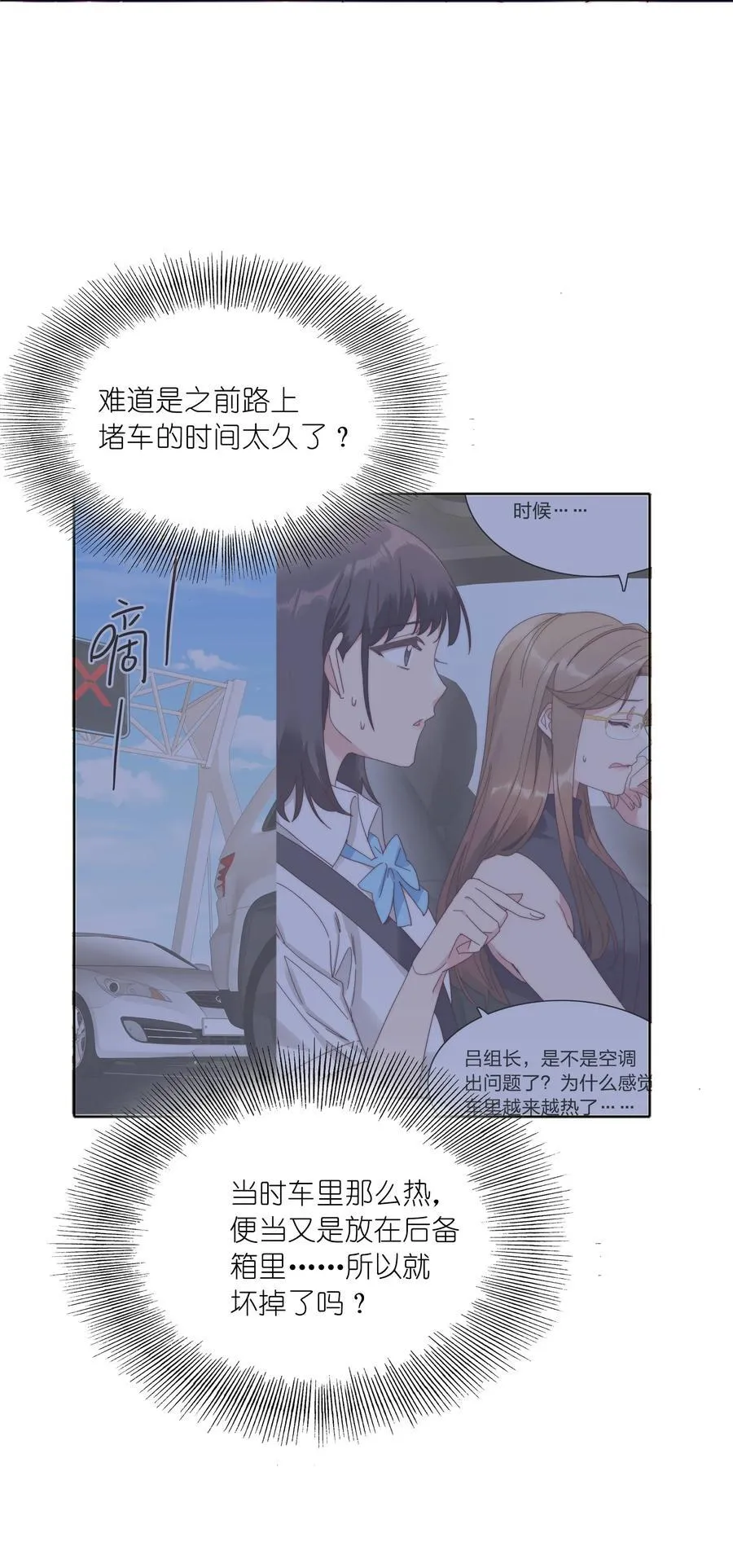 078 纯爱的诅咒46