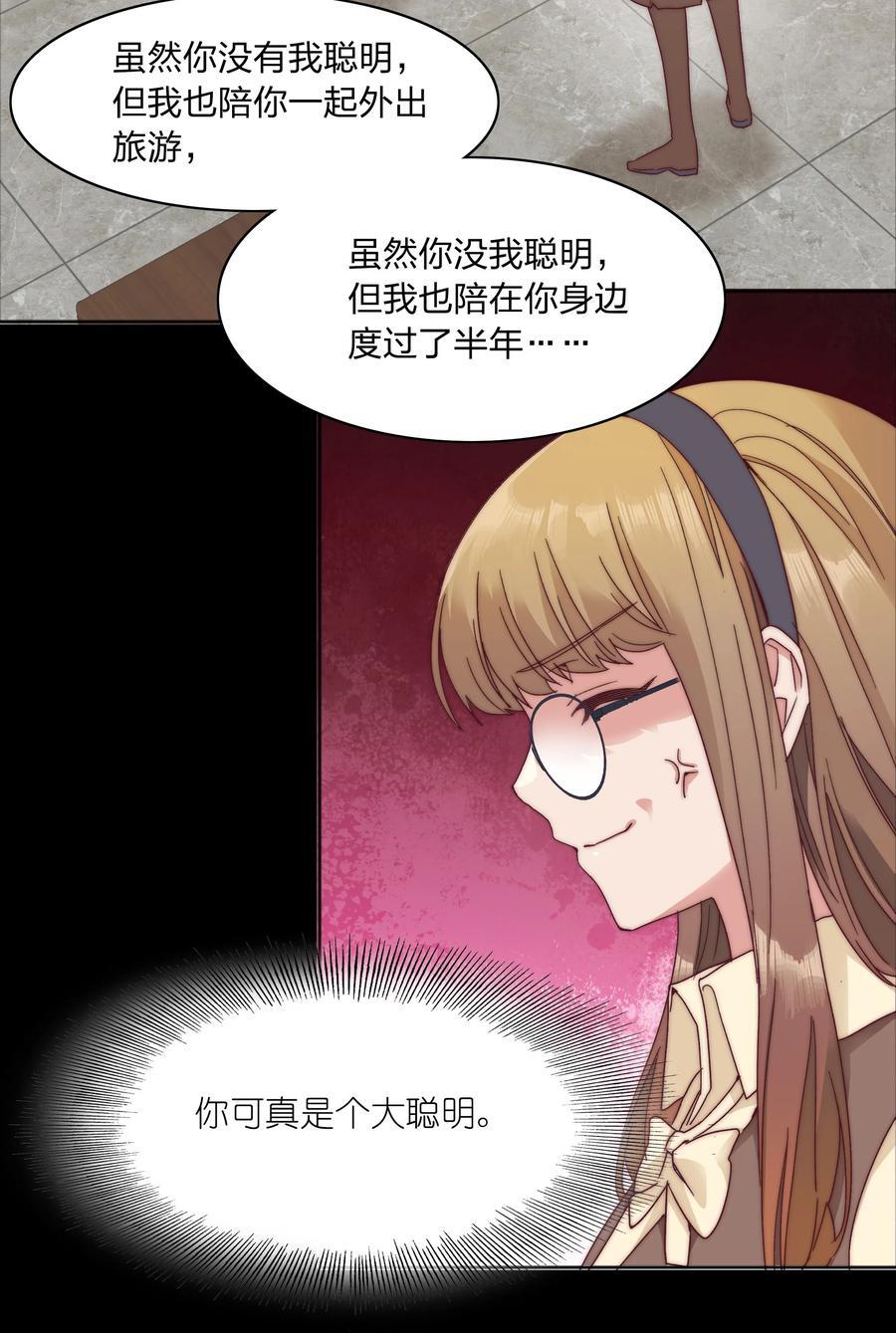 056 怪异的天才25