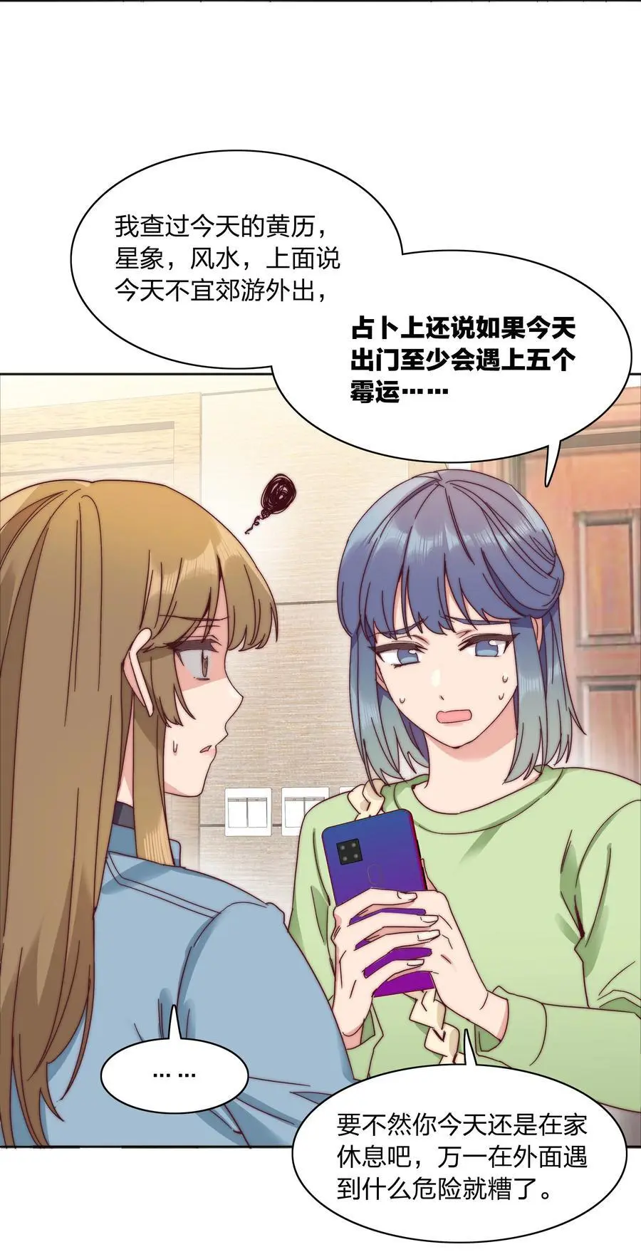 065 周虹又打人了嘿！5