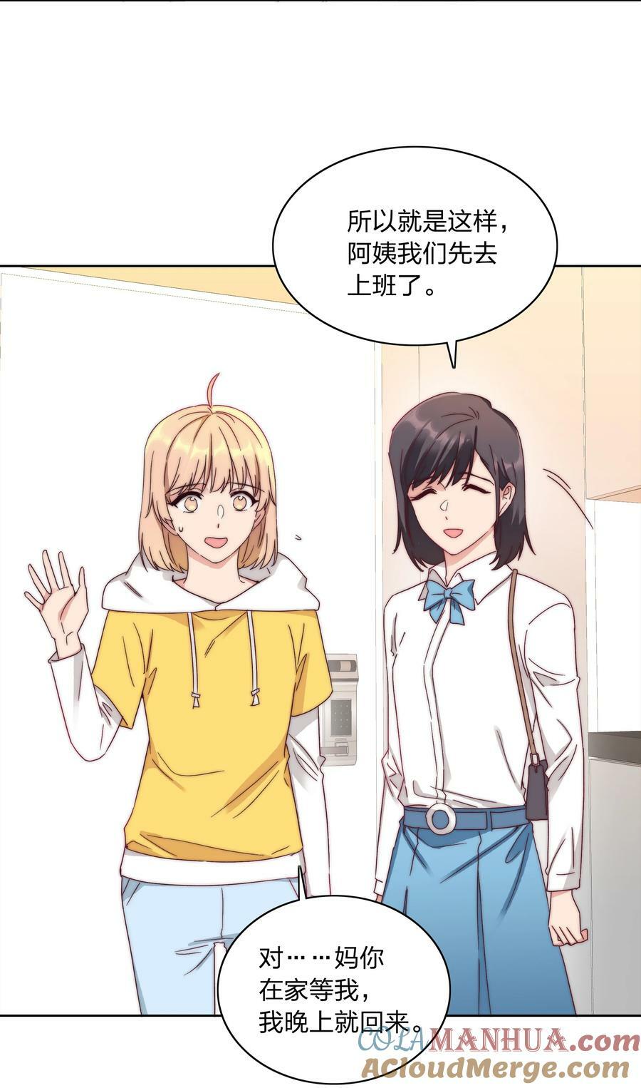 044 大喊一声我可以！24
