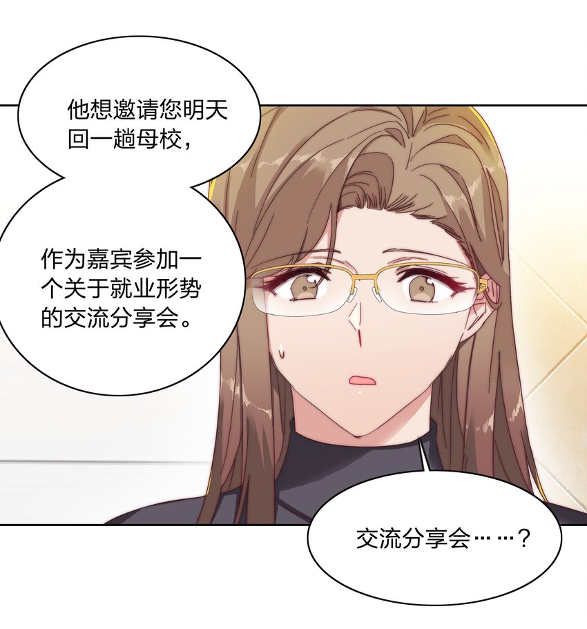024 林文静：扎心了老吕24