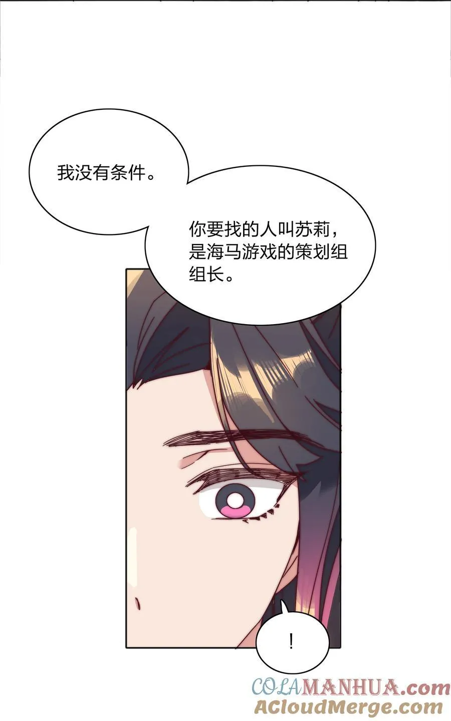 073 因为……我是百合骑士。48