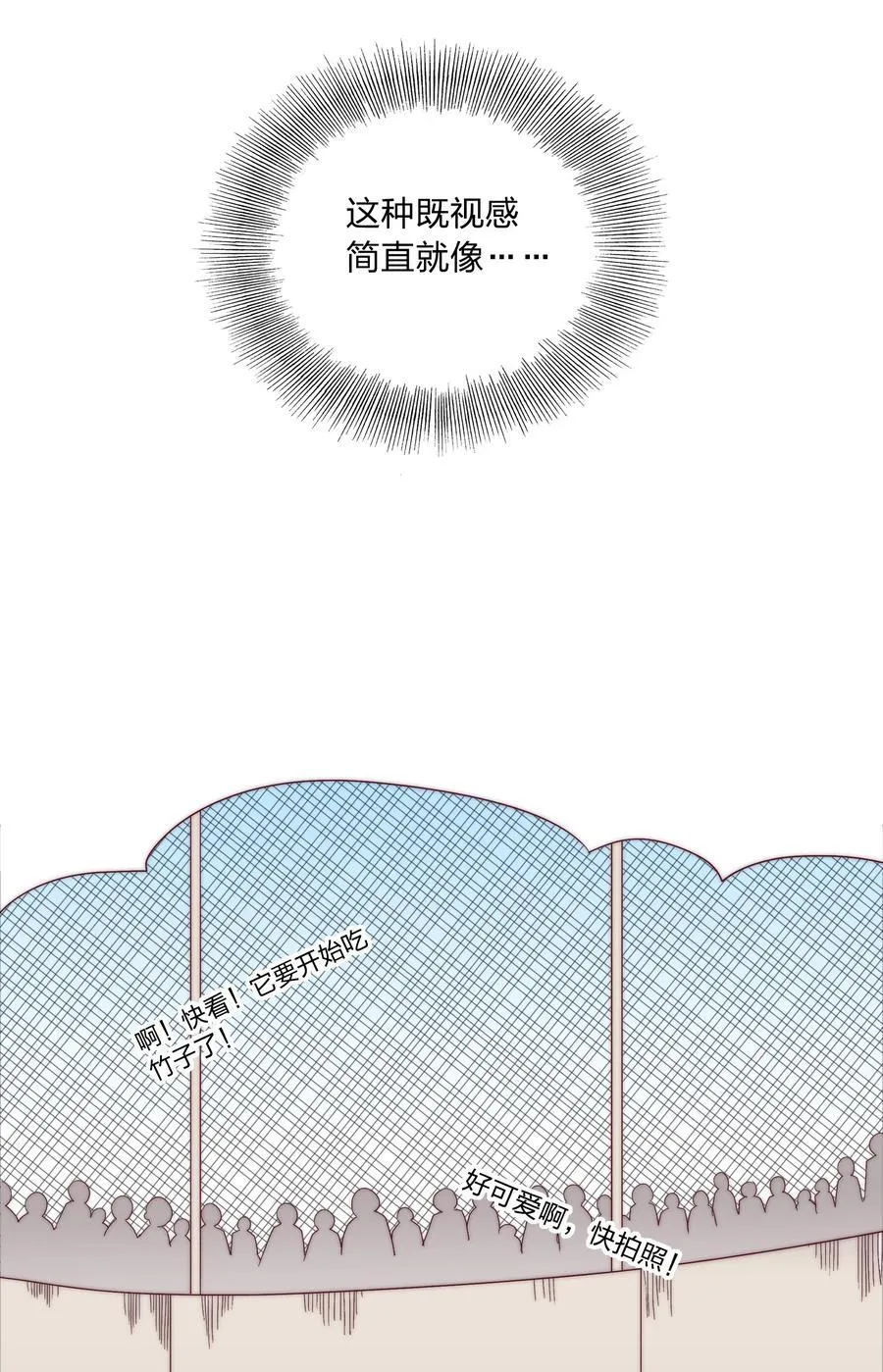 081 做自己，不好吗？34
