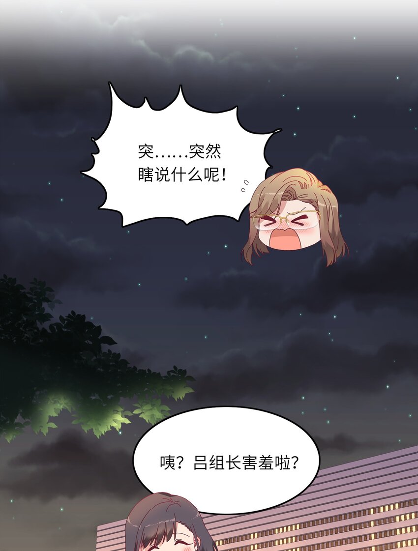 007 她心里有我！41