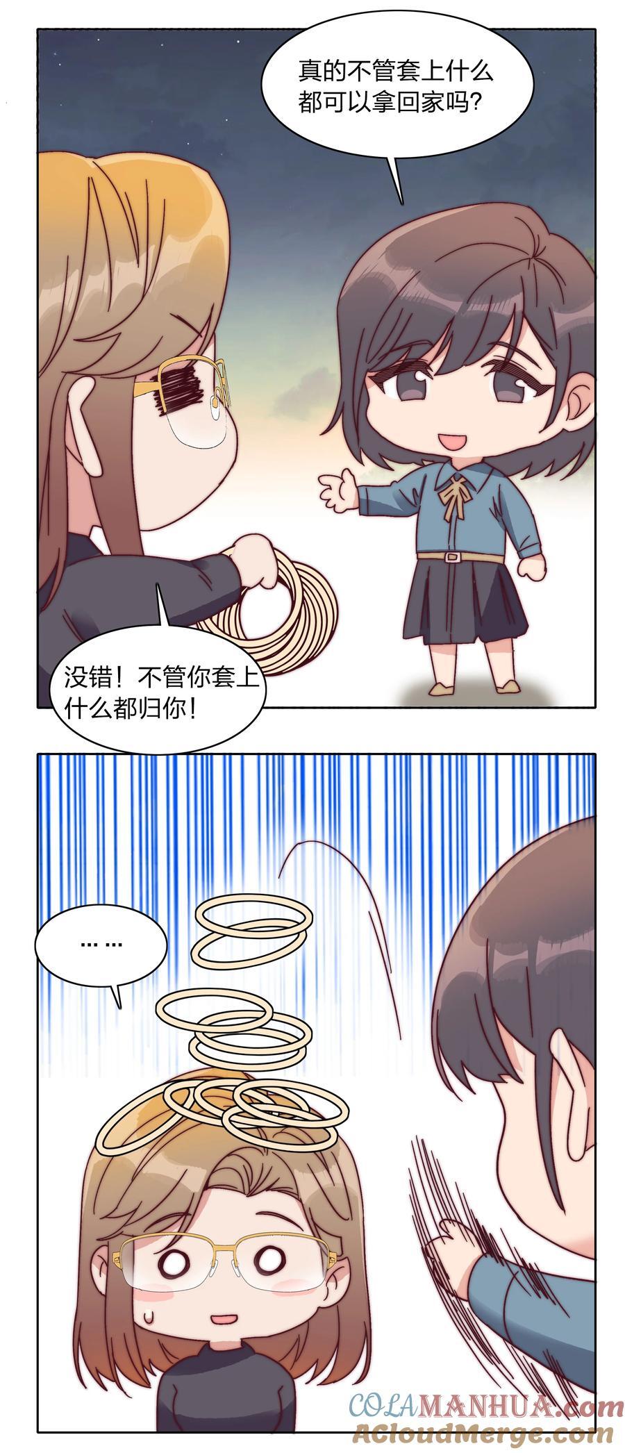 番外 四格漫画和下卷预告2