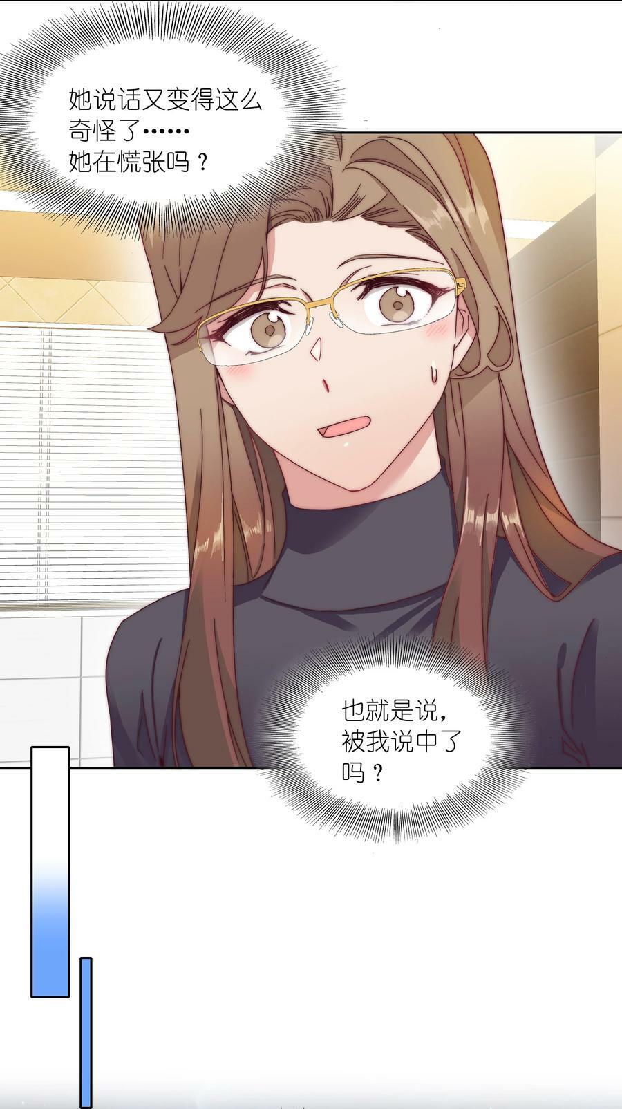 034 老吕的魅力？29