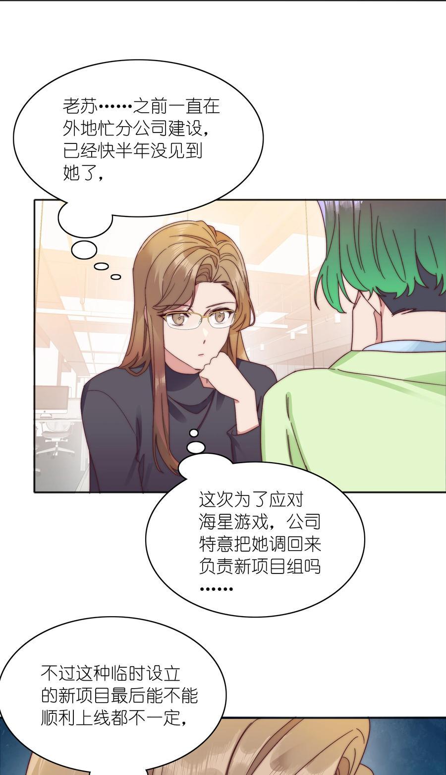 058 什么都喜欢只会害了你40