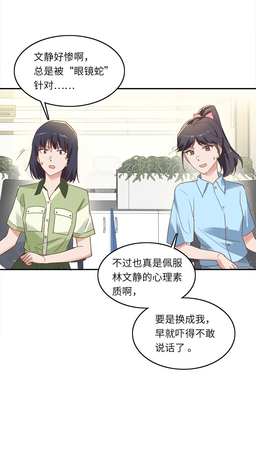 001 眼镜蛇的秘密？（上）21