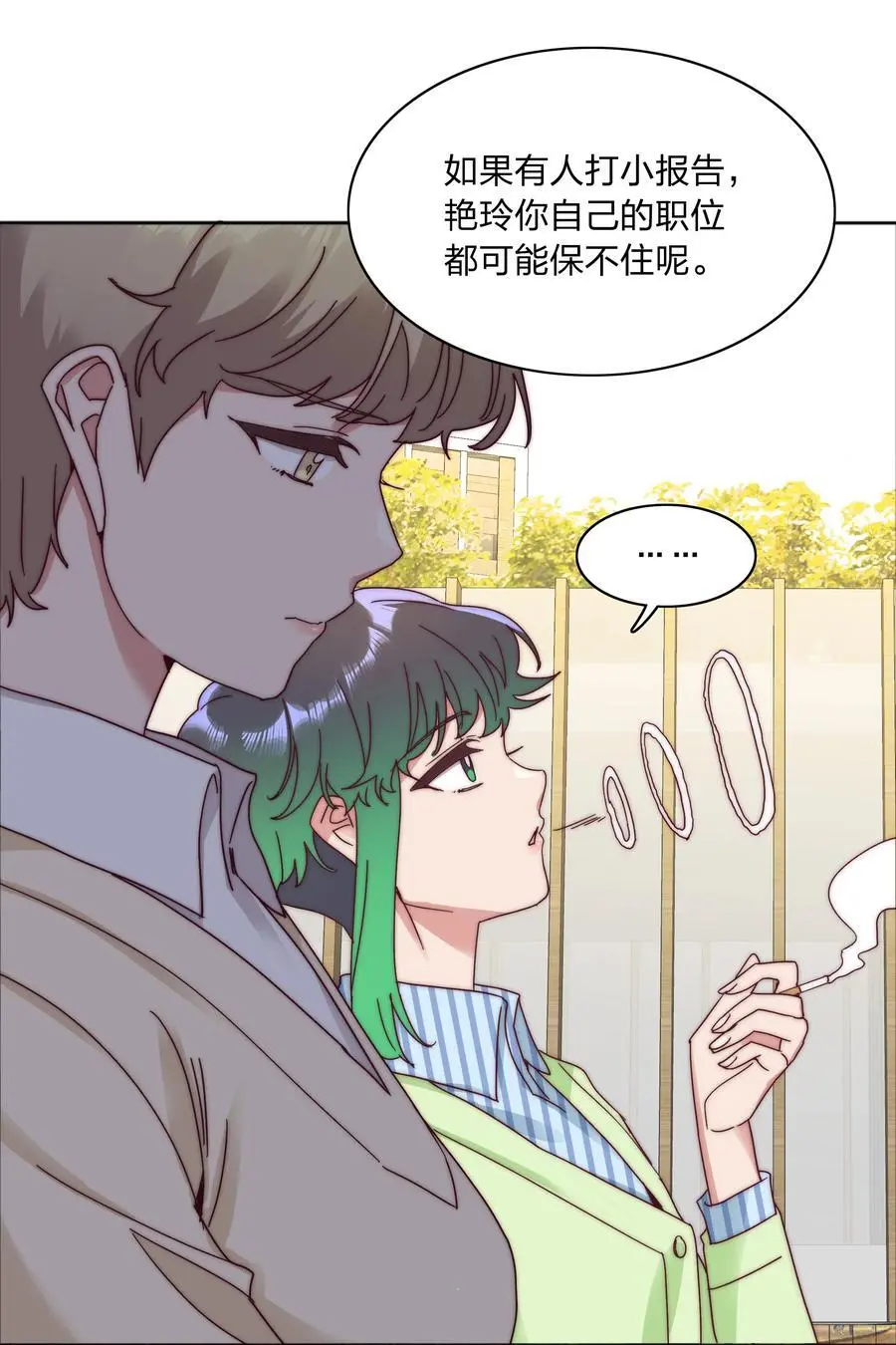 066 好事多磨26