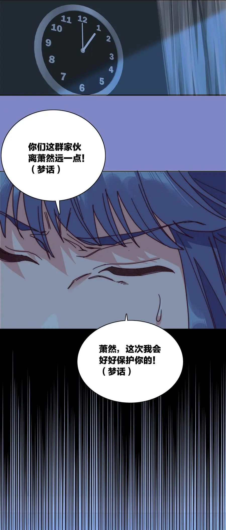 064 怀中抱妹杀！44