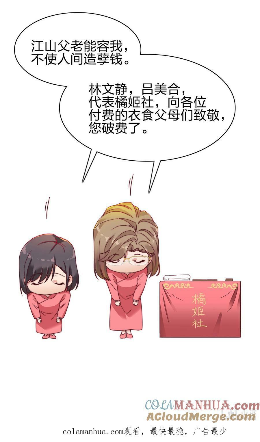 042 你们玩得这么猛？48