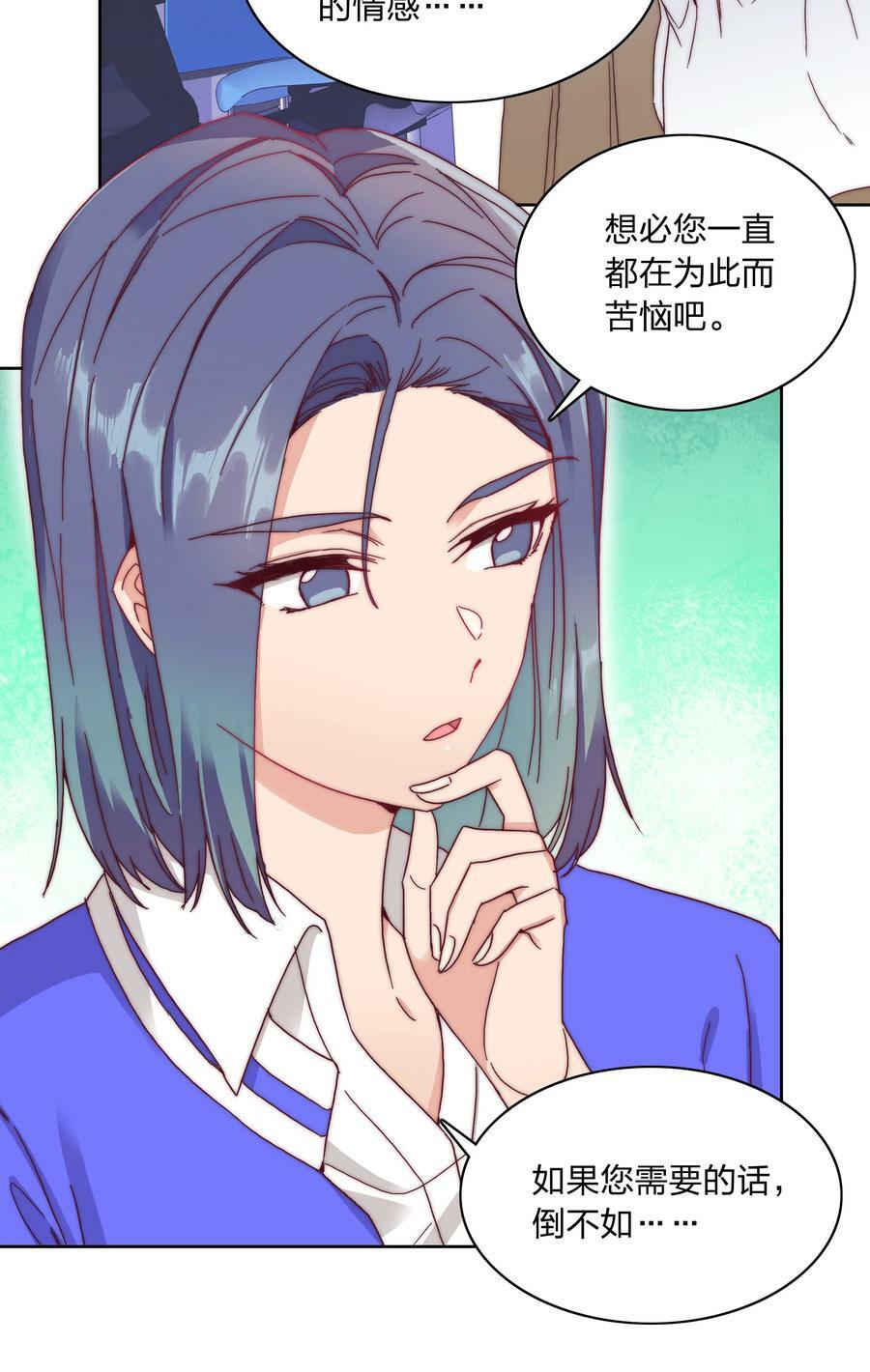 035 各自喜欢的人23
