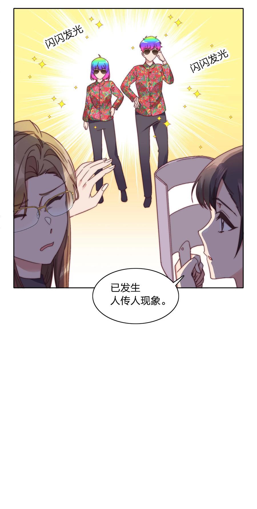番外 四格漫画和下卷预告11