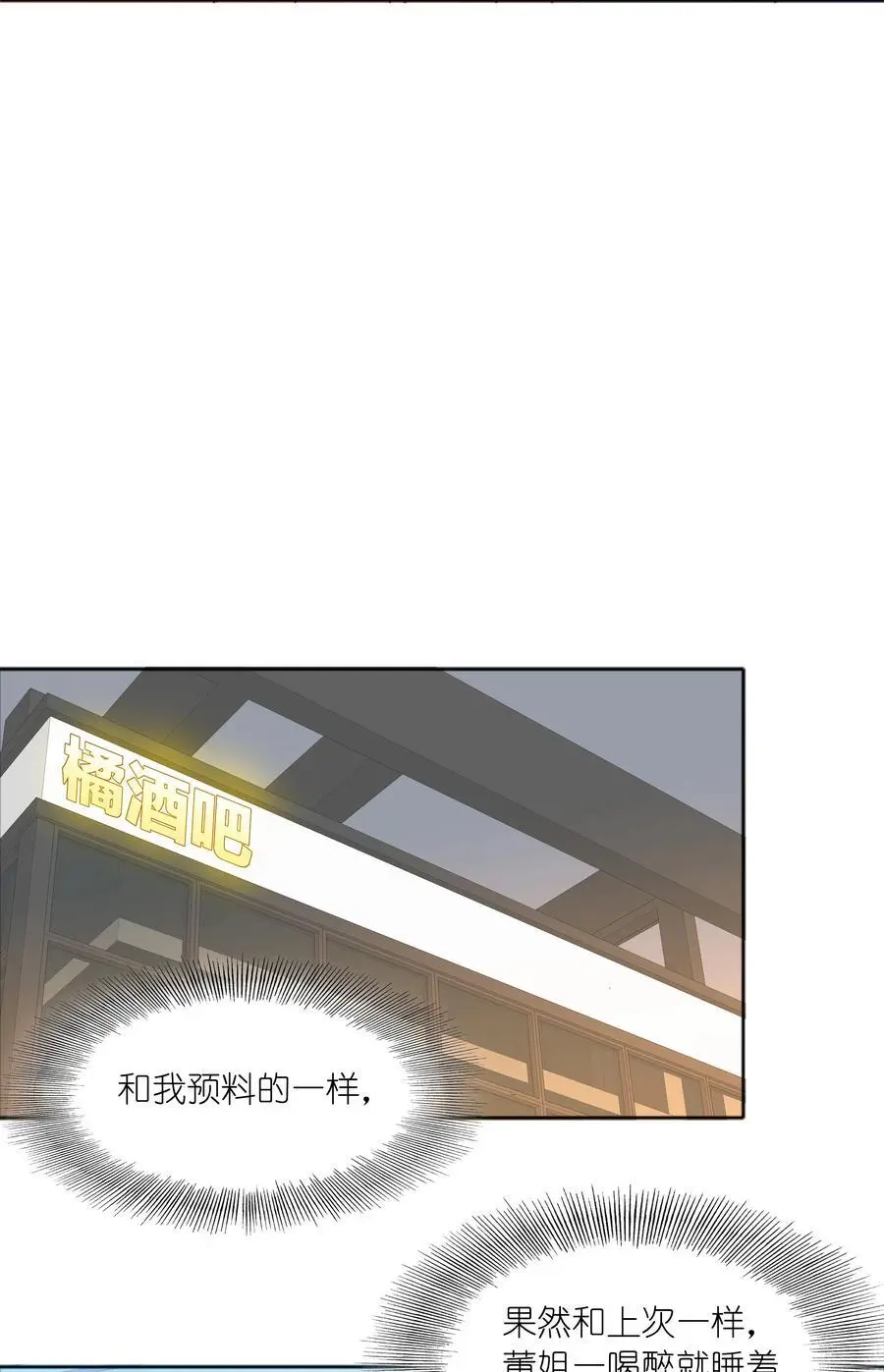 066 好事多磨34