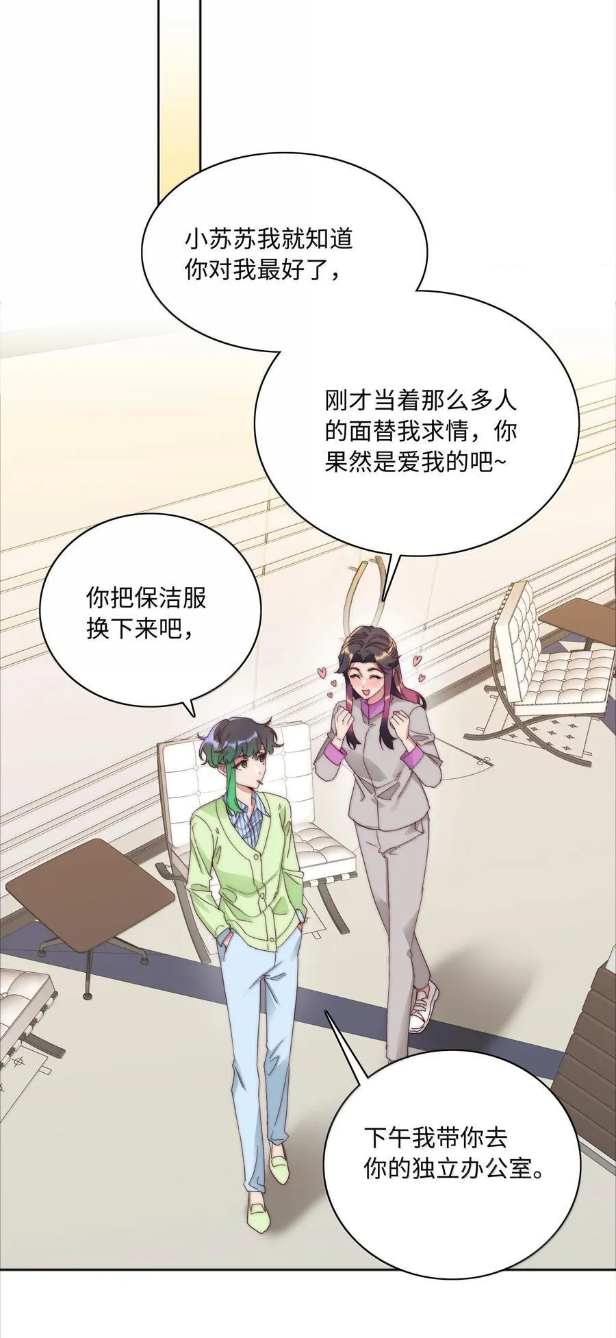 087 变形计（下）46