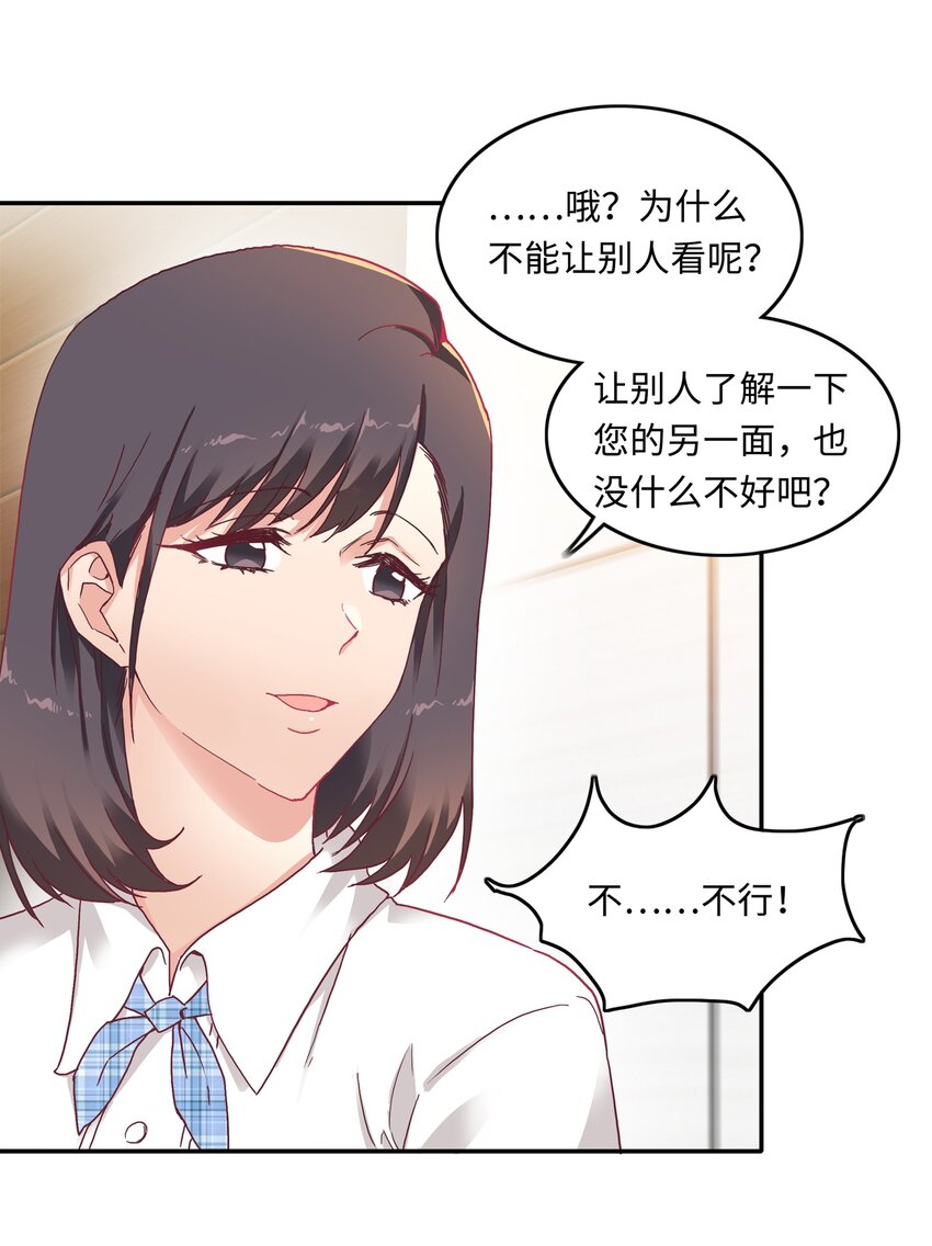 004 求你不要说出去……30