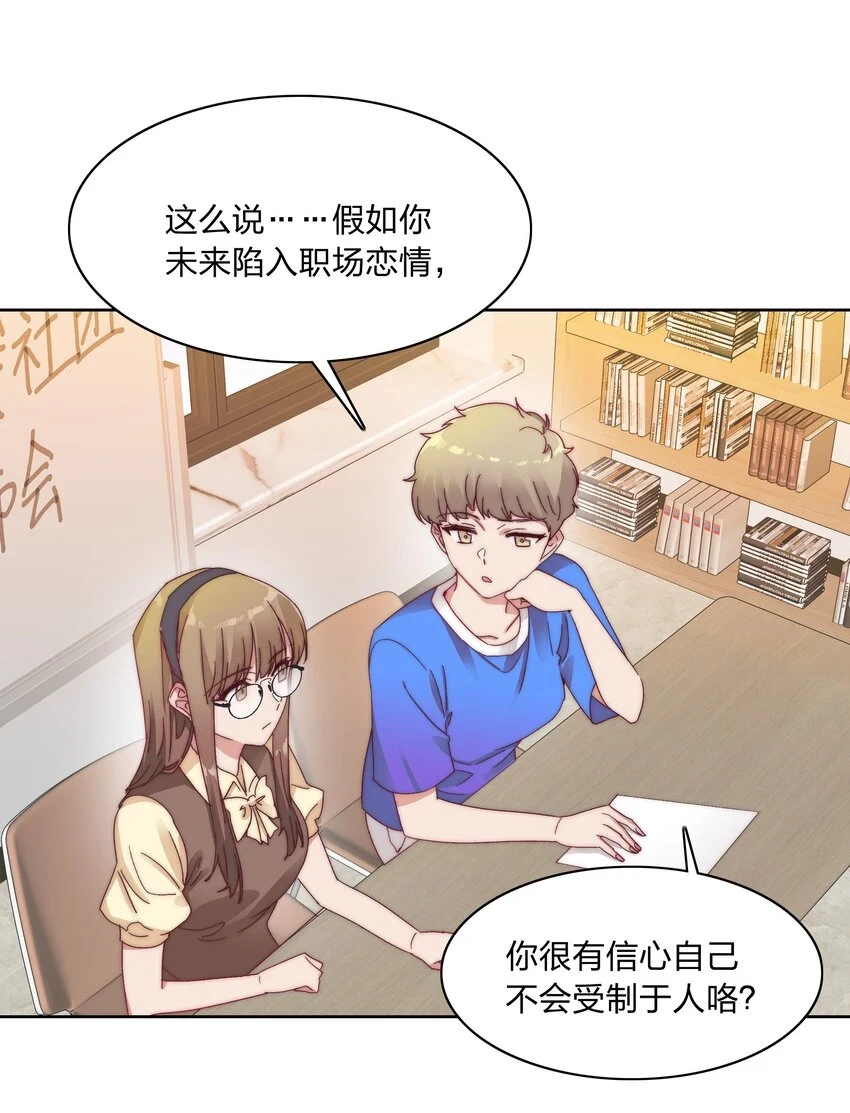 029 吕美合，我记住你了。17