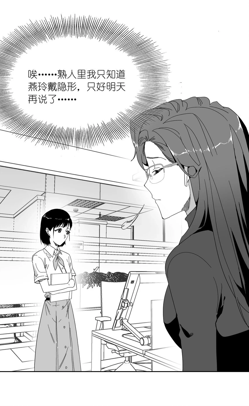 新年番外 隐形眼镜11