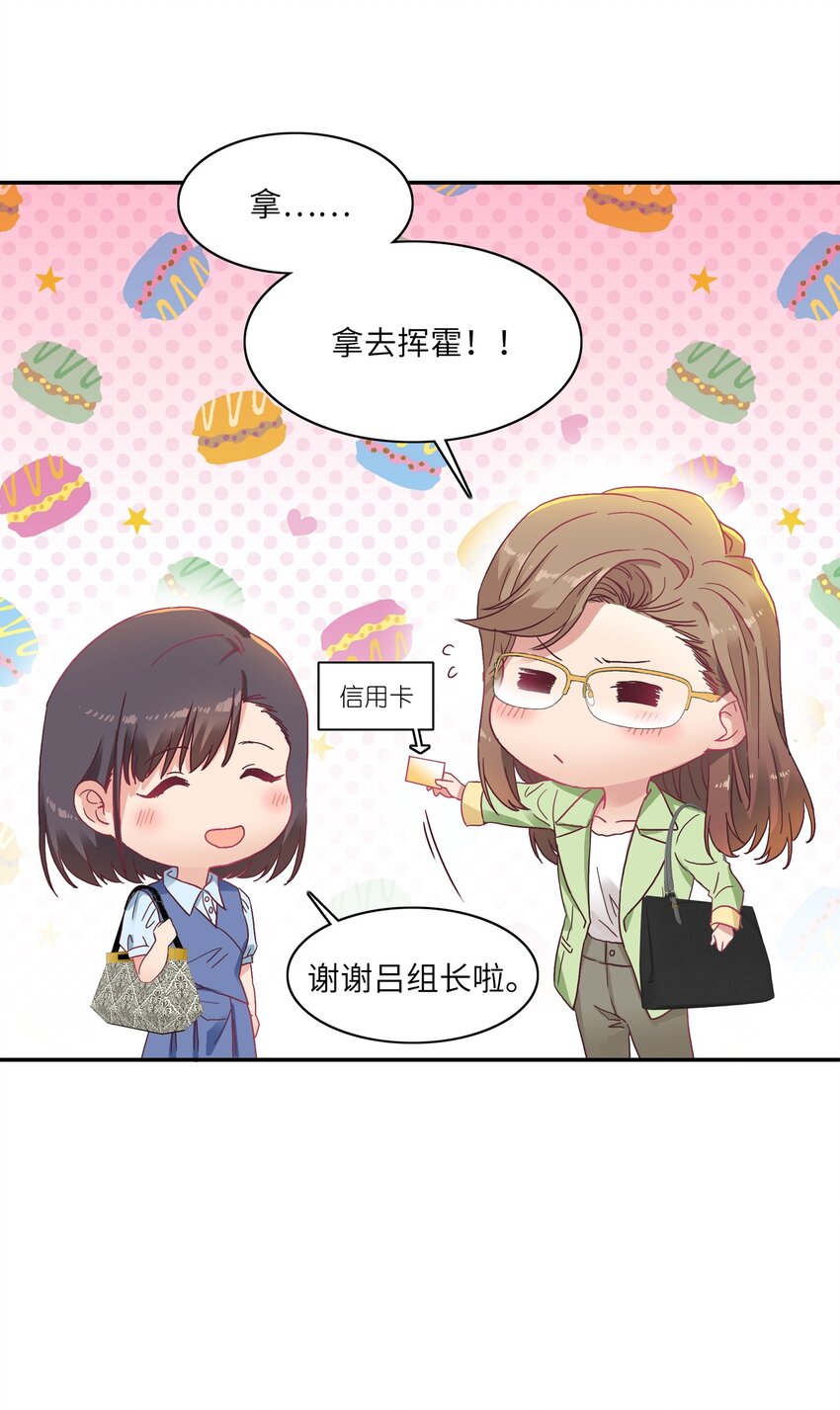 006 可不能浪费呀9