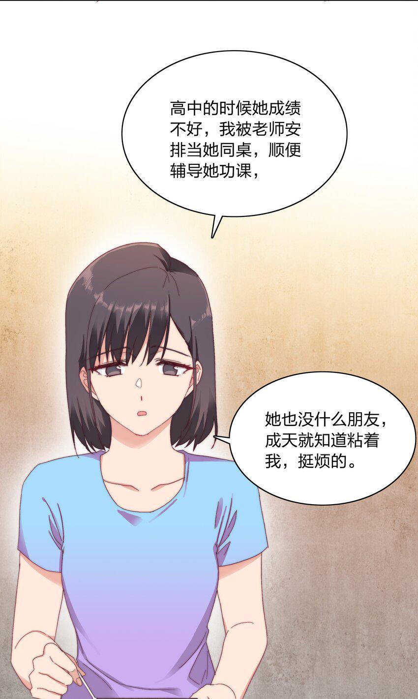 032 有人急了，是谁？31