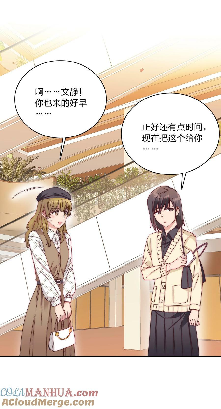 038 约会大作战！30