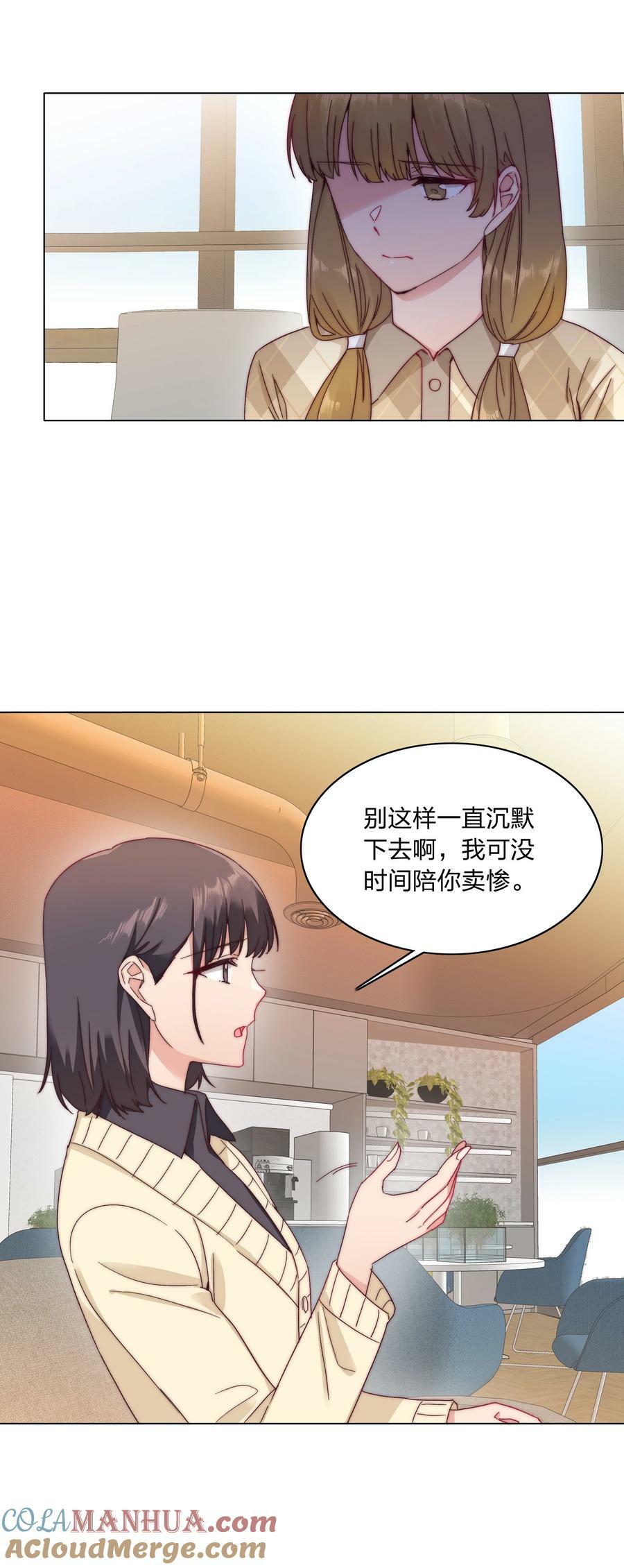 037 卑微的萧然34