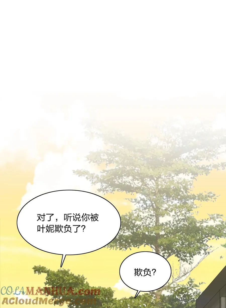 073 因为……我是百合骑士。24