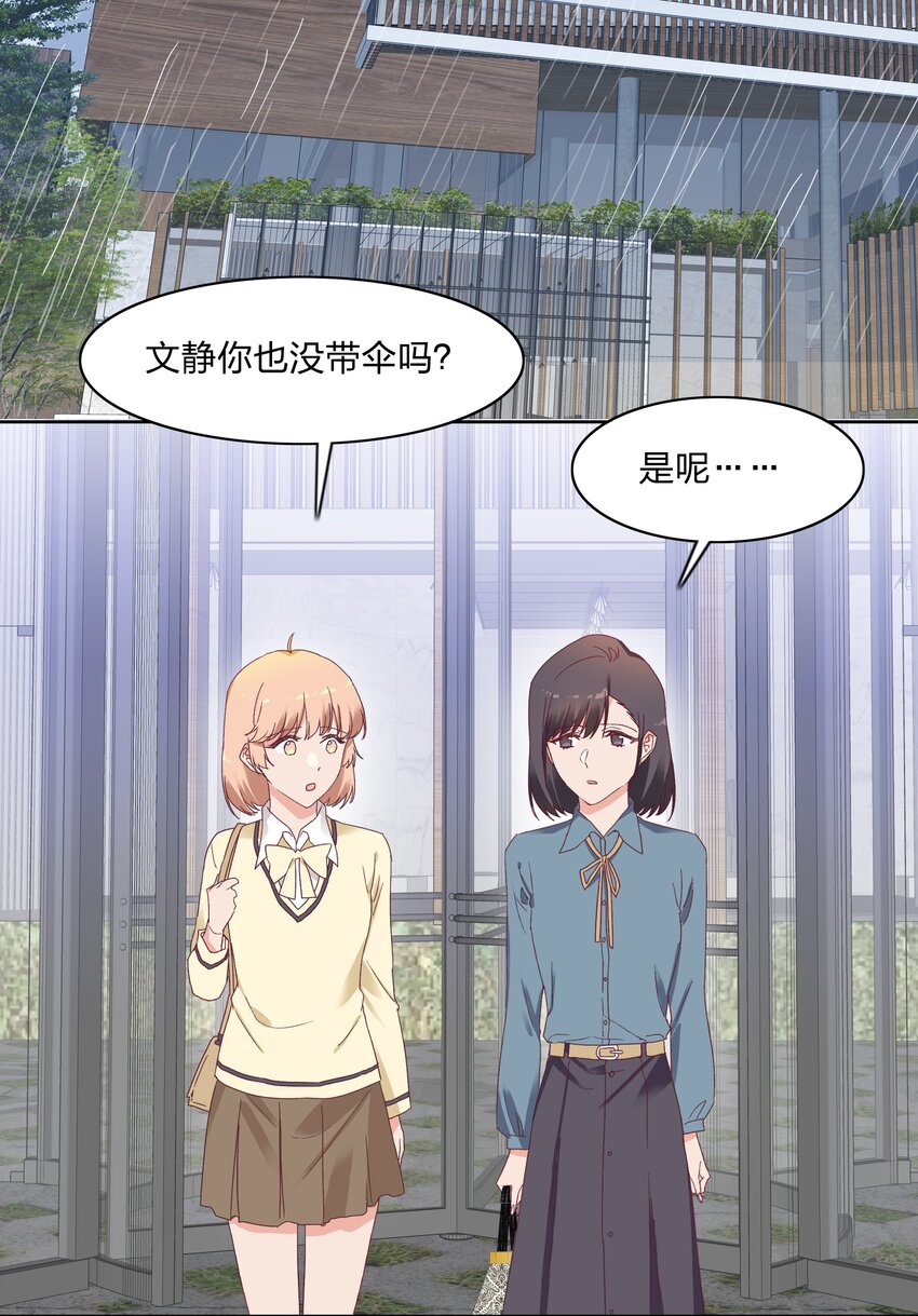 012 我们的关系很好，对吧？31