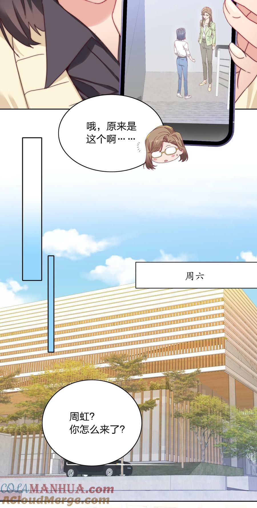 038 约会大作战！9