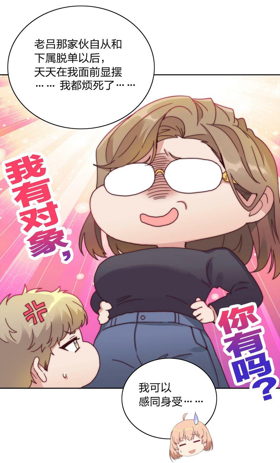 046 你瞅啥？23