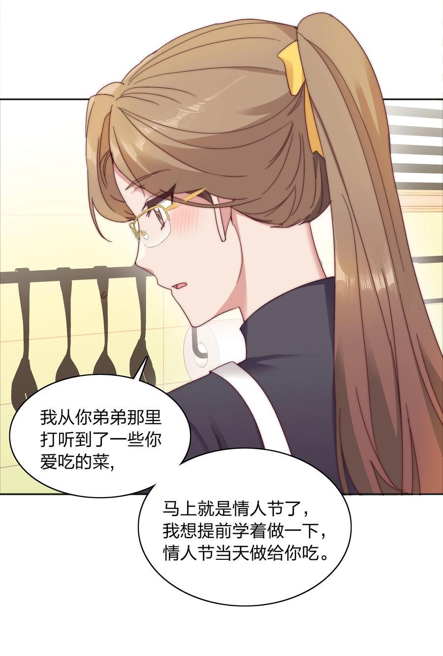 059 特别的情人节40