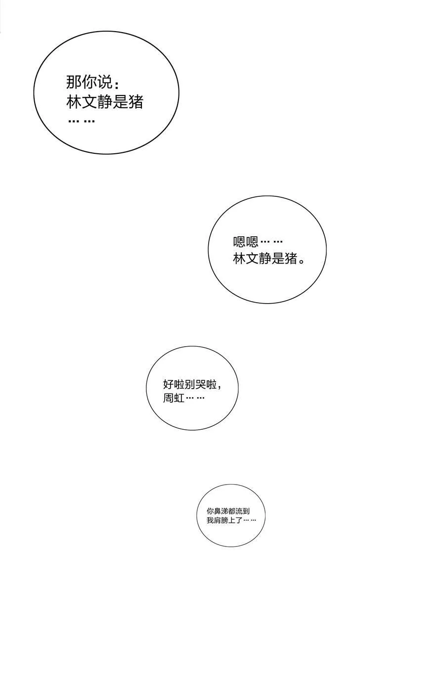 074 更喜欢这样的你46