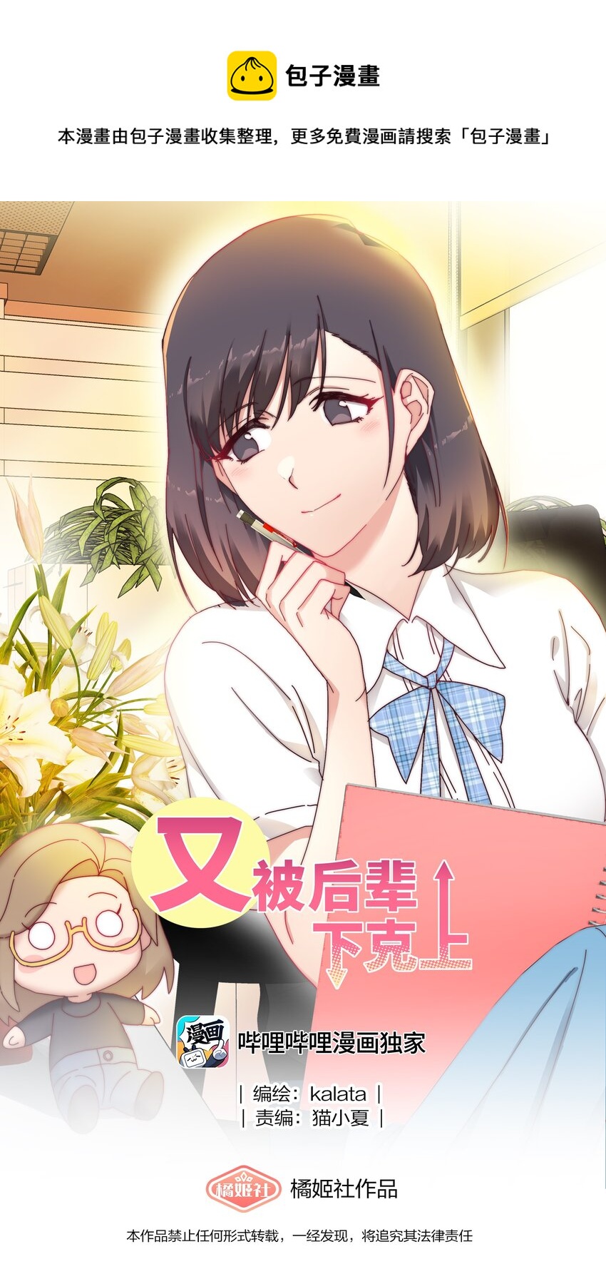 017 组长好坏~0