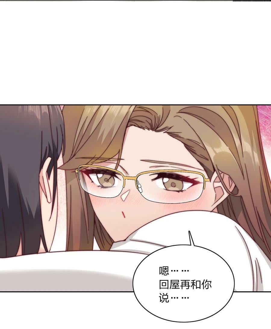 041 怕你吃不消20
