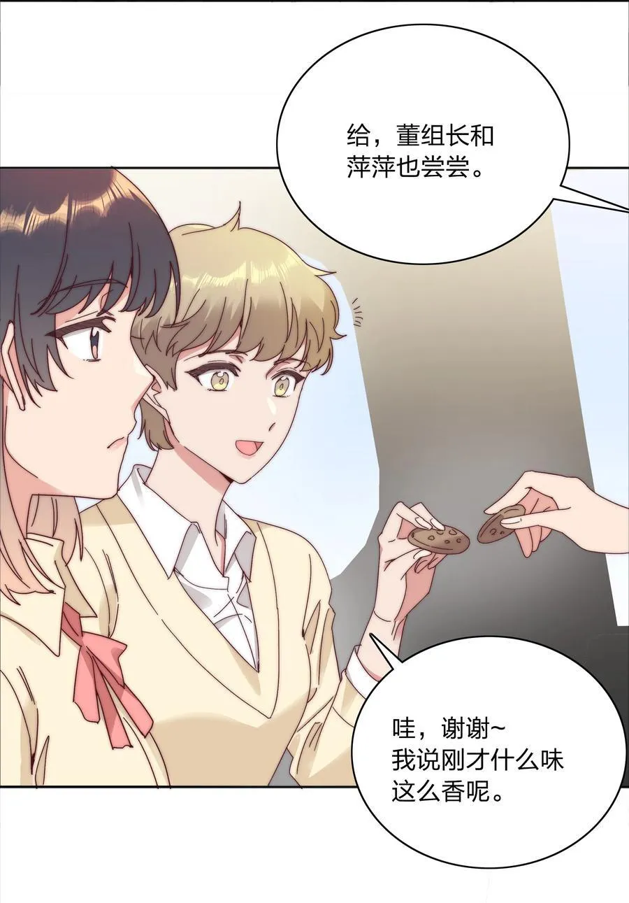 078 纯爱的诅咒22