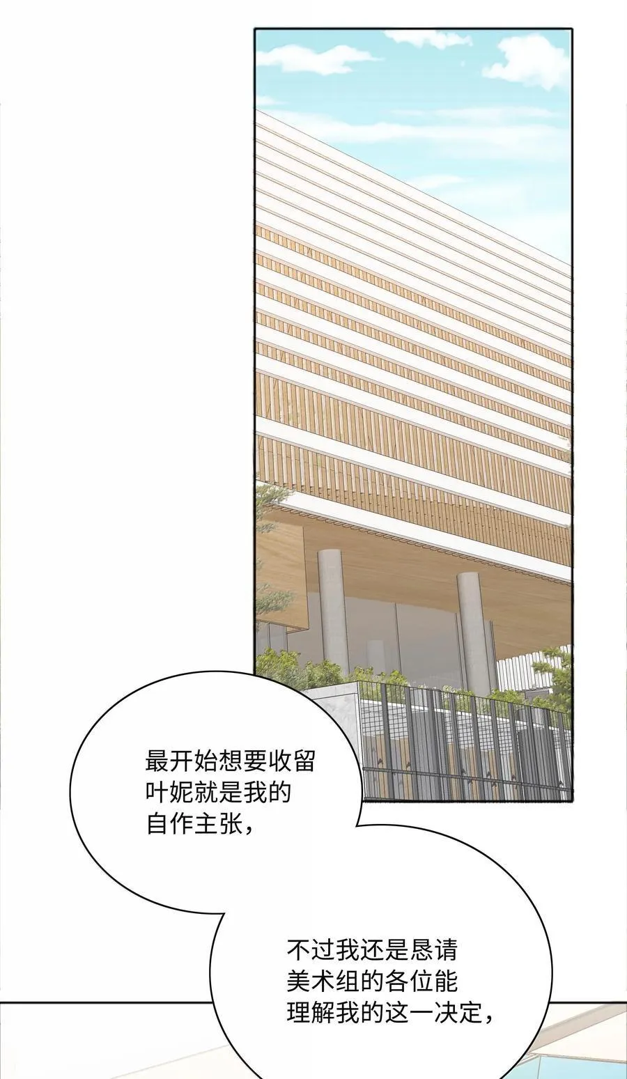 087 变形计（下）40