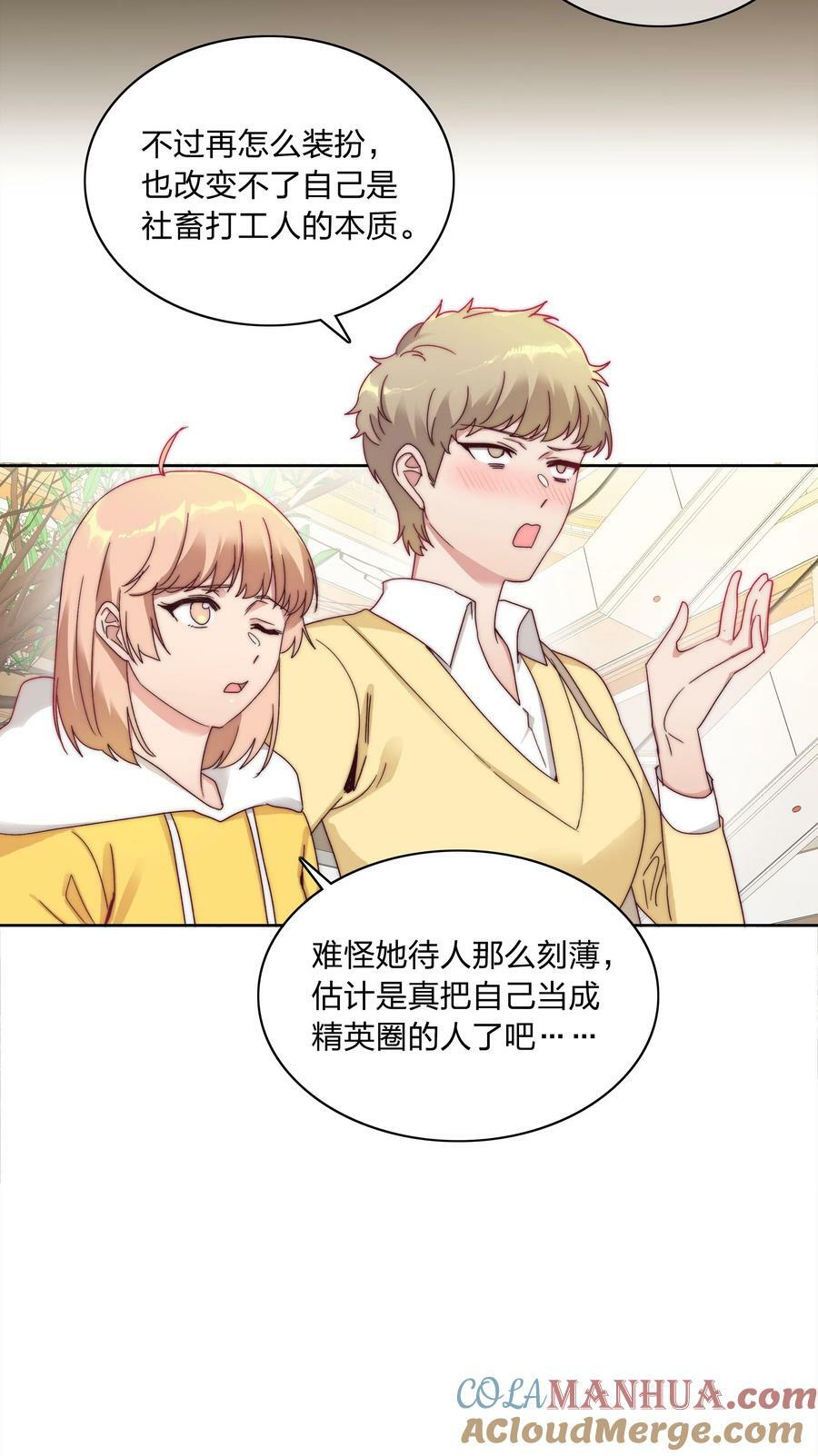 046 你瞅啥？33