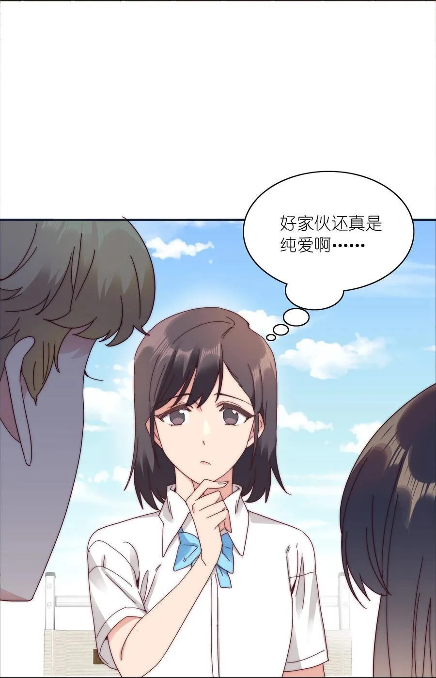 079 干嘛等以后呀？2