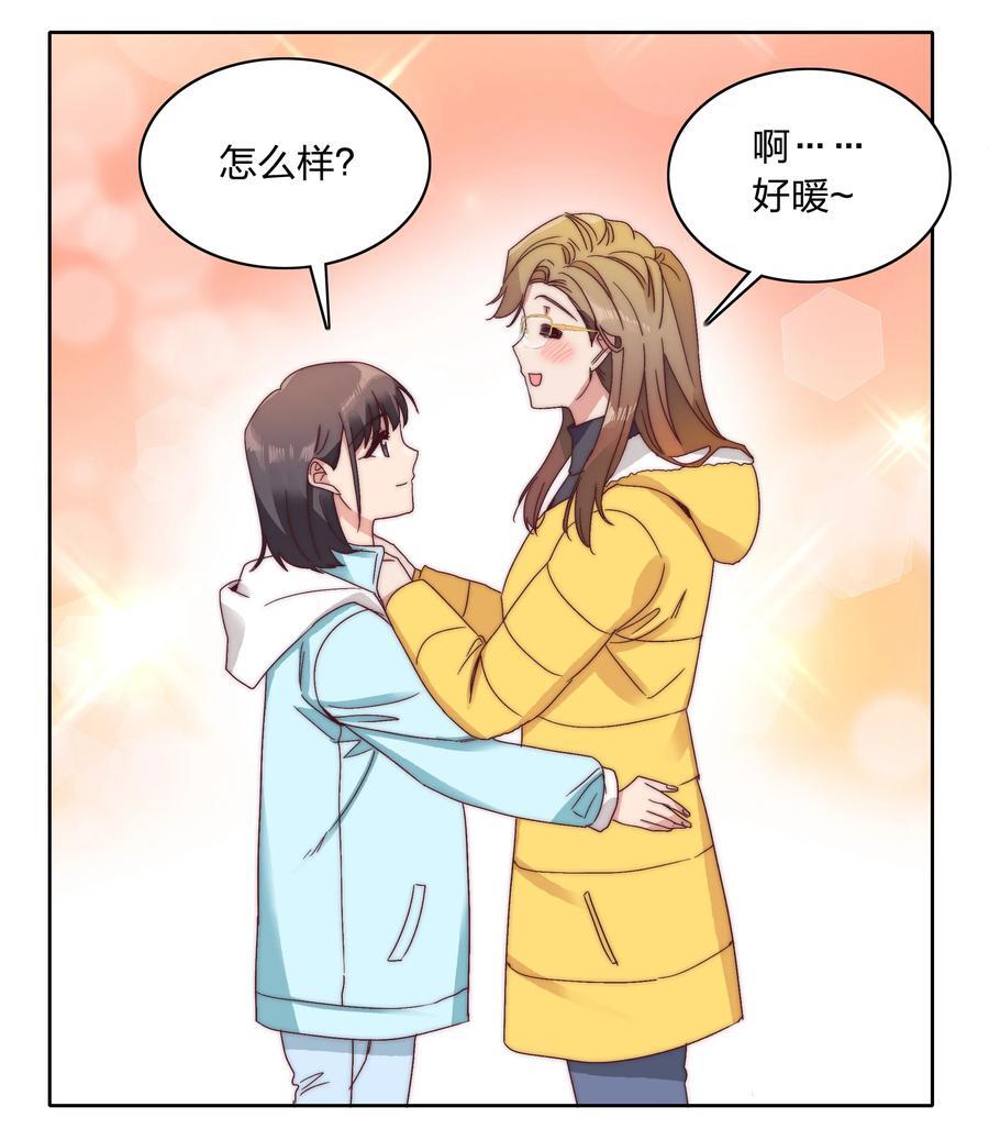 番外 四格漫画和下卷预告5
