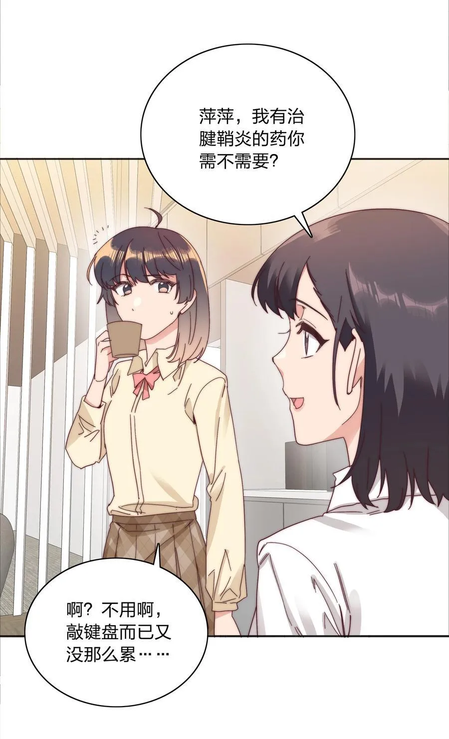 078 纯爱的诅咒10