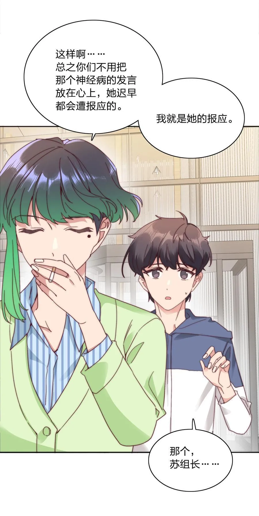 073 因为……我是百合骑士。26